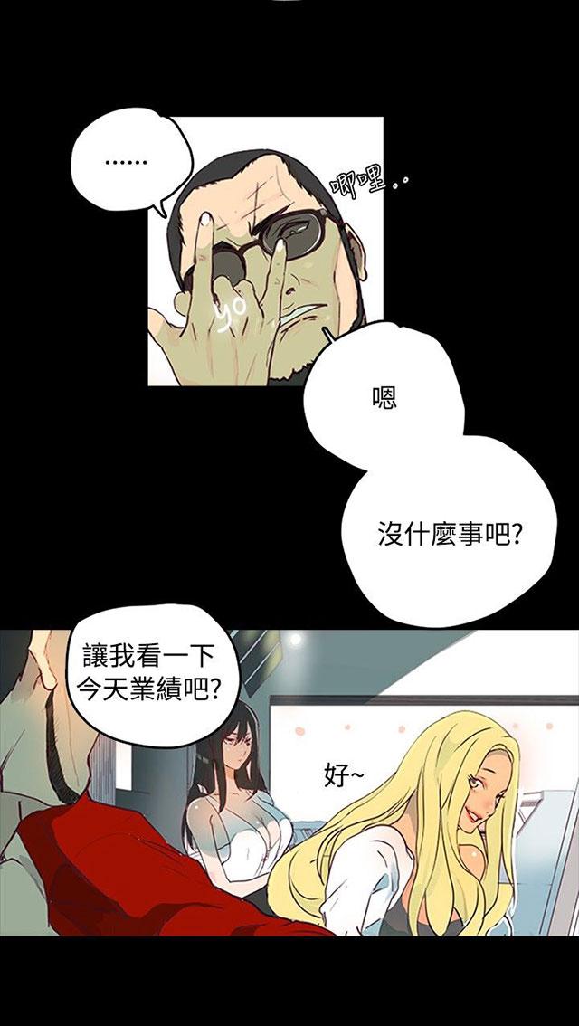 第1话 玩家乐园24