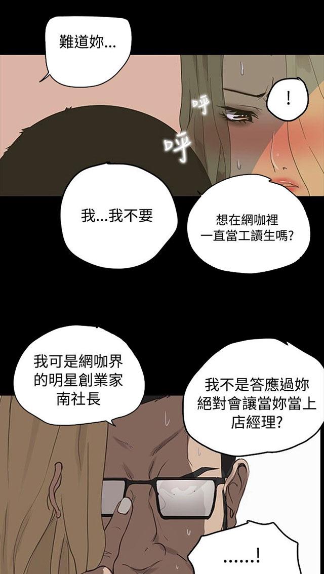 第1话 玩家乐园33