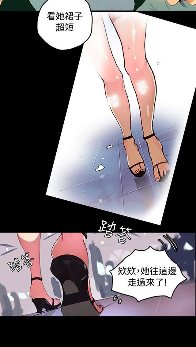 第1话 玩家乐园5
