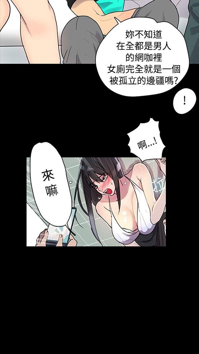 第1话 玩家乐园57