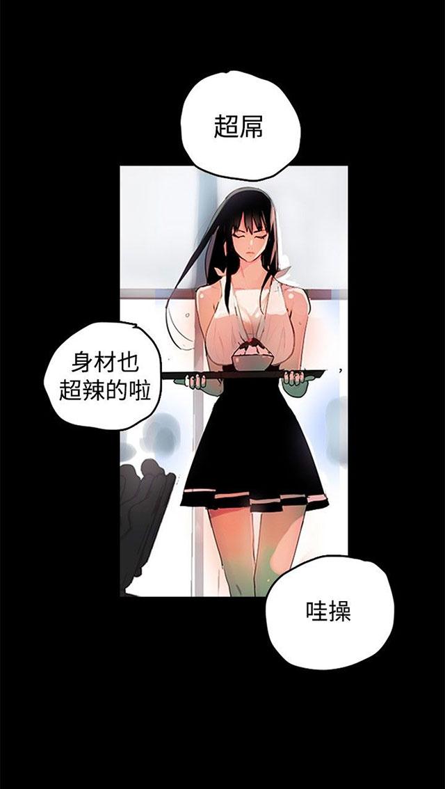 第1话 玩家乐园8