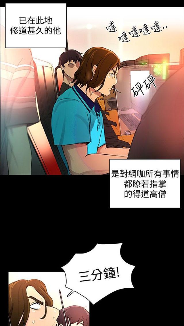 第2话 危险时刻24