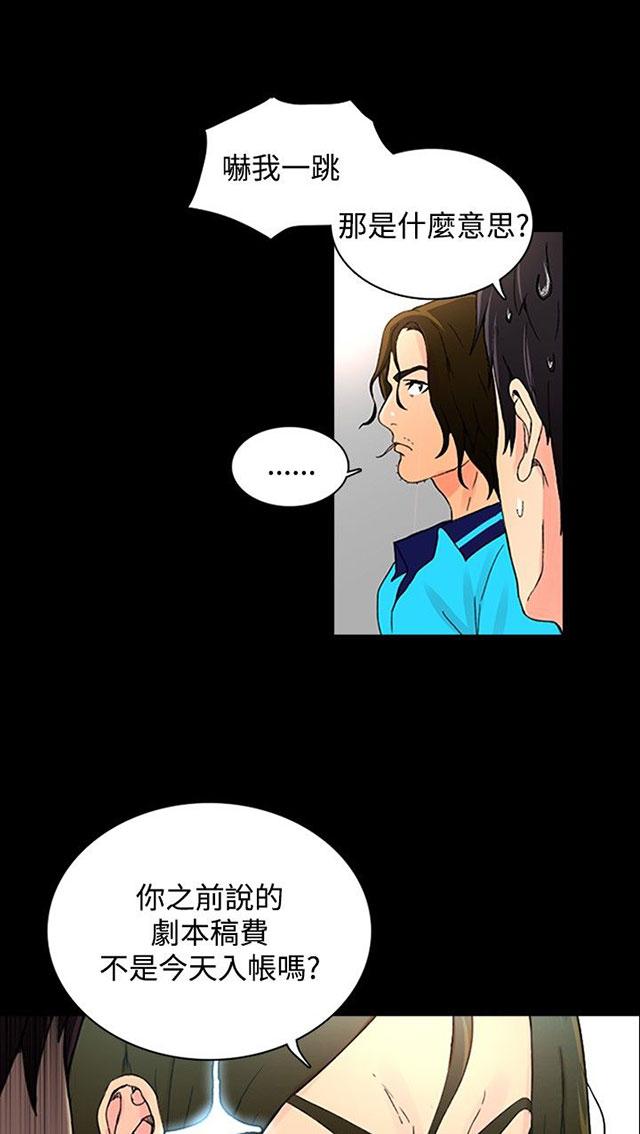第2话 危险时刻26