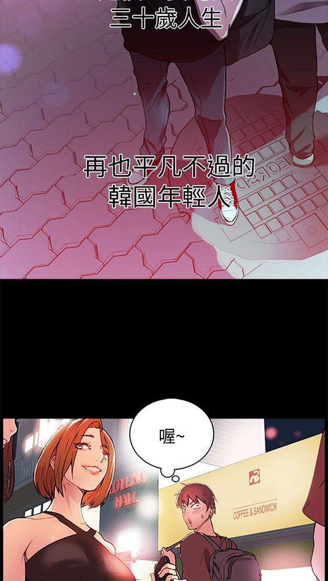 第2话 危险时刻3