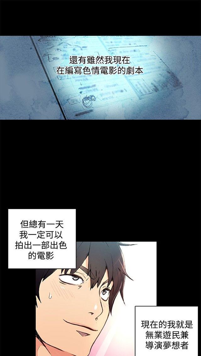第2话 危险时刻31