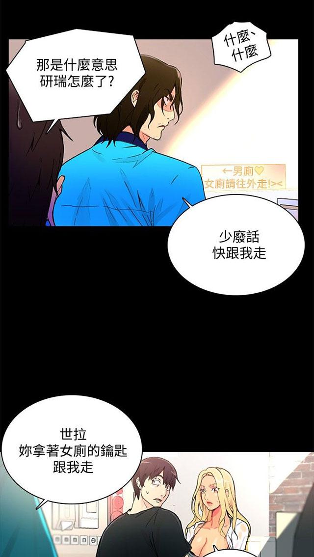 第2话 危险时刻36