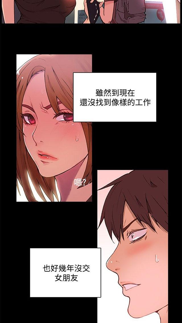 第2话 危险时刻4
