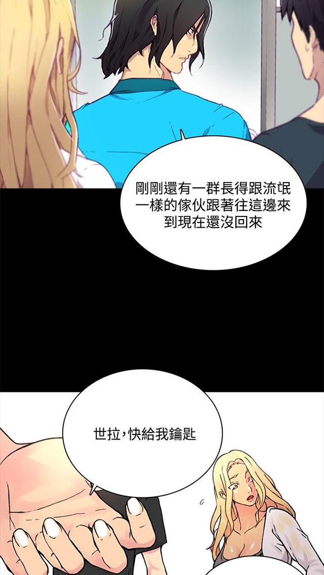 第2话 危险时刻40