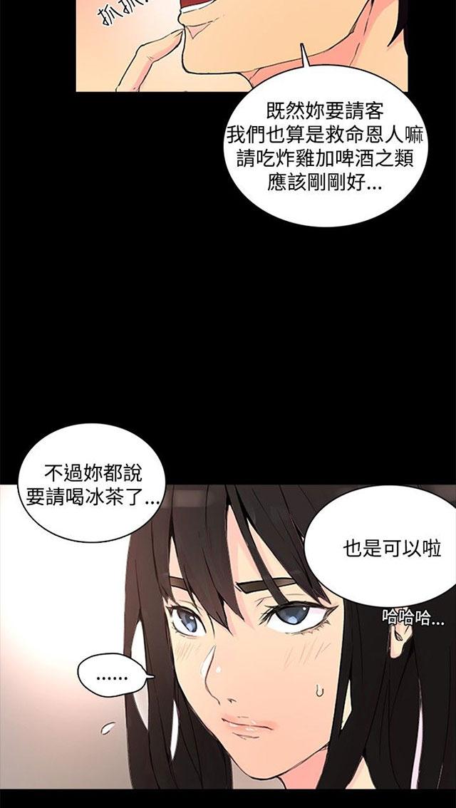 第2话 危险时刻65
