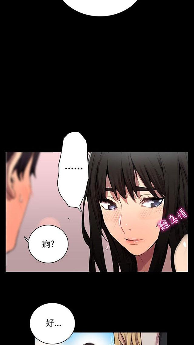 第2话 危险时刻69