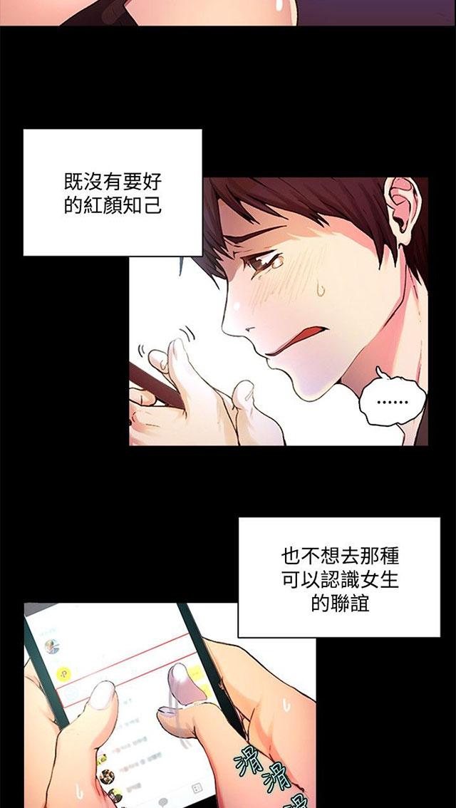 第2话 危险时刻7