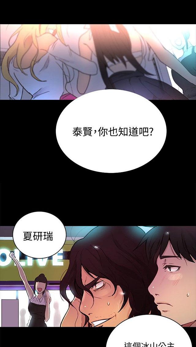第2话 危险时刻72