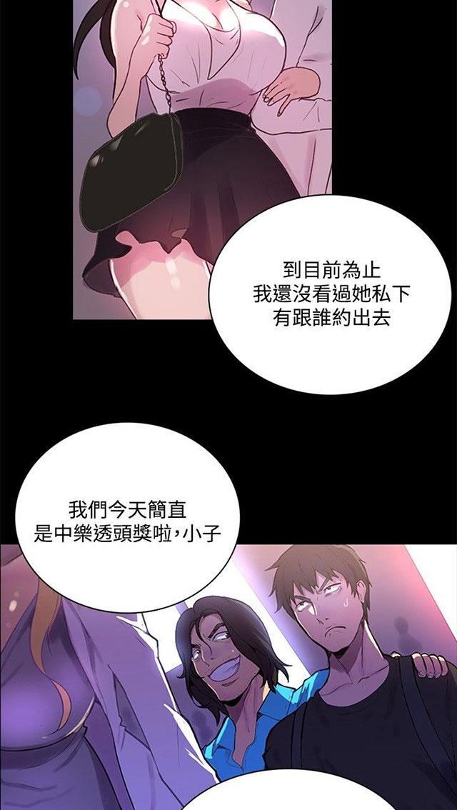 第2话 危险时刻74