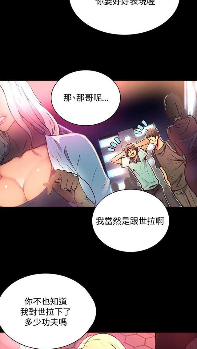 第2话 危险时刻76
