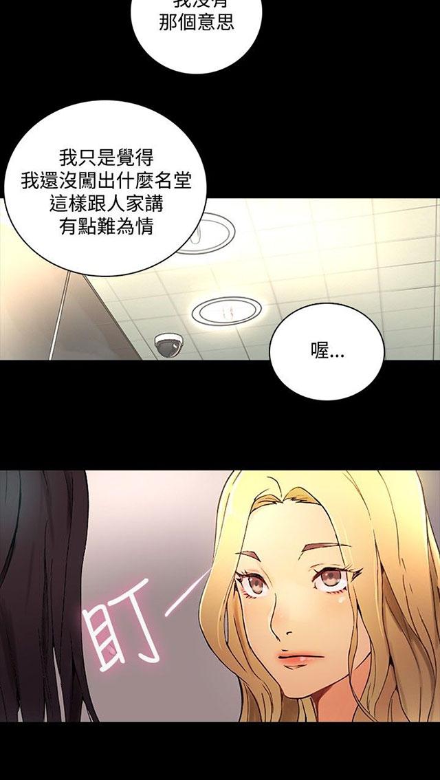 第3话 答谢18