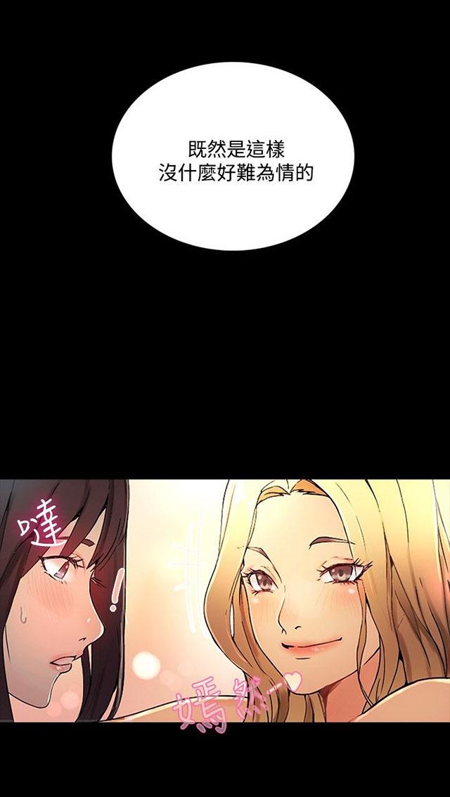 第3话 答谢19
