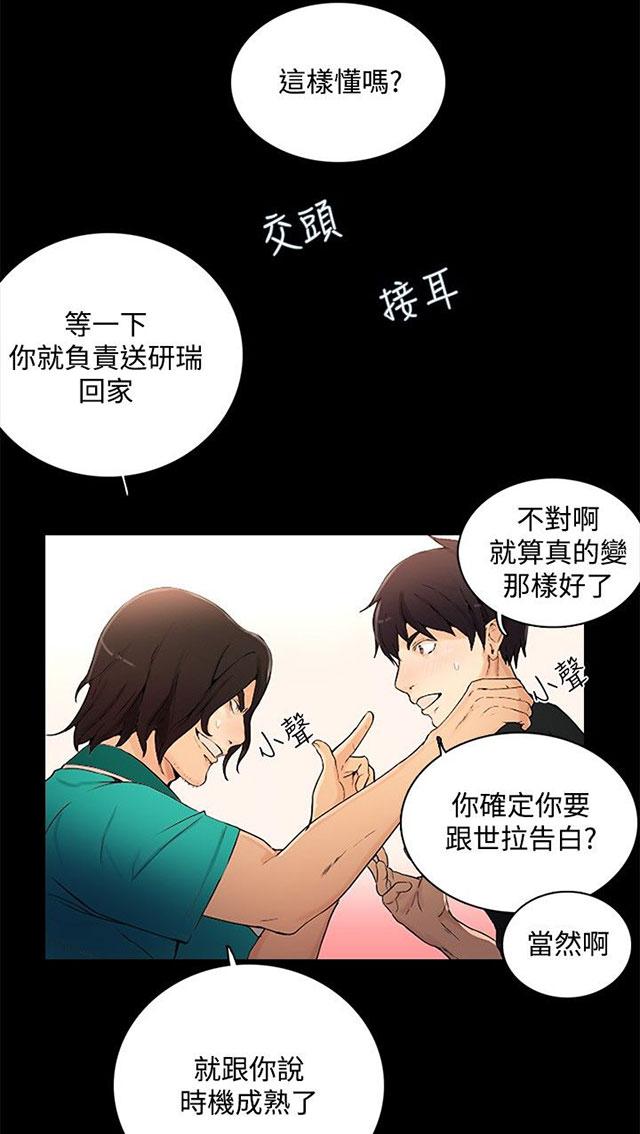 第3话 答谢23