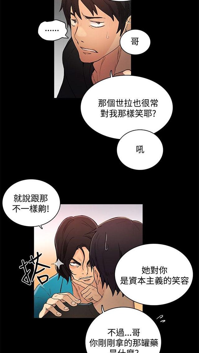第3话 答谢25