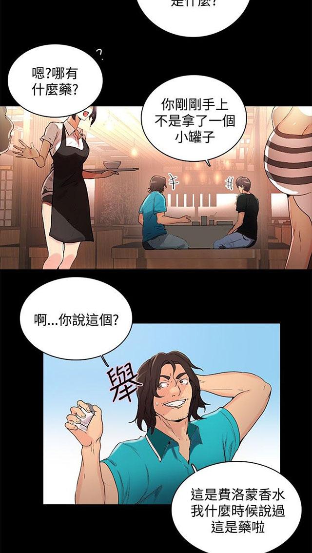 第3话 答谢26