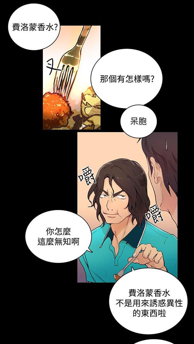 第3话 答谢28