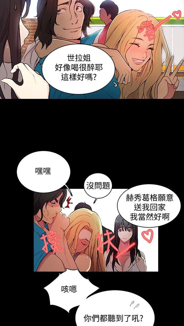 第3话 答谢39