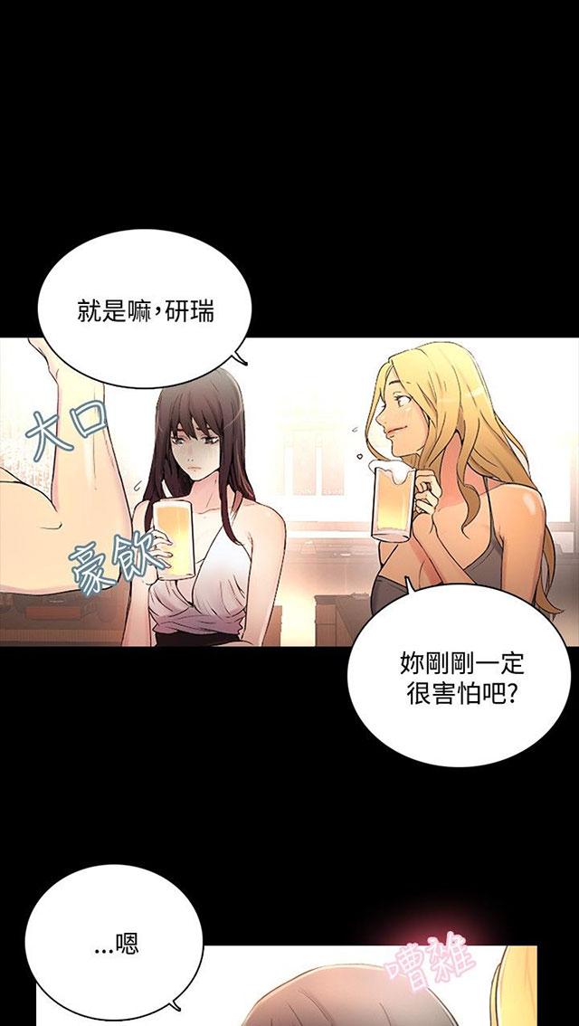 第3话 答谢4
