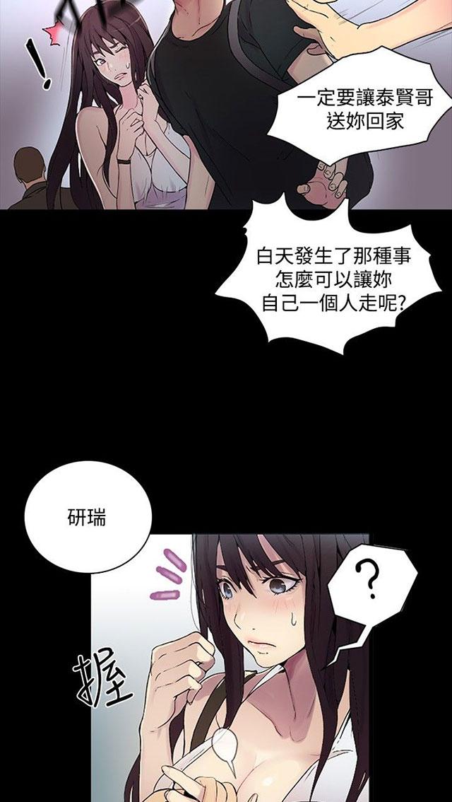 第3话 答谢41