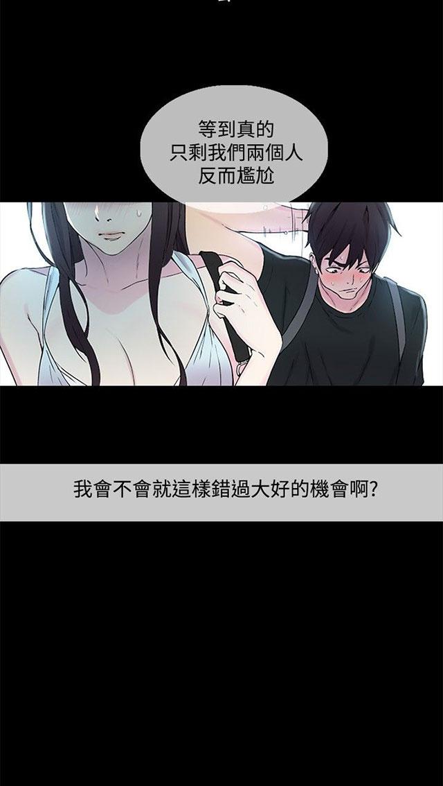 第3话 答谢46