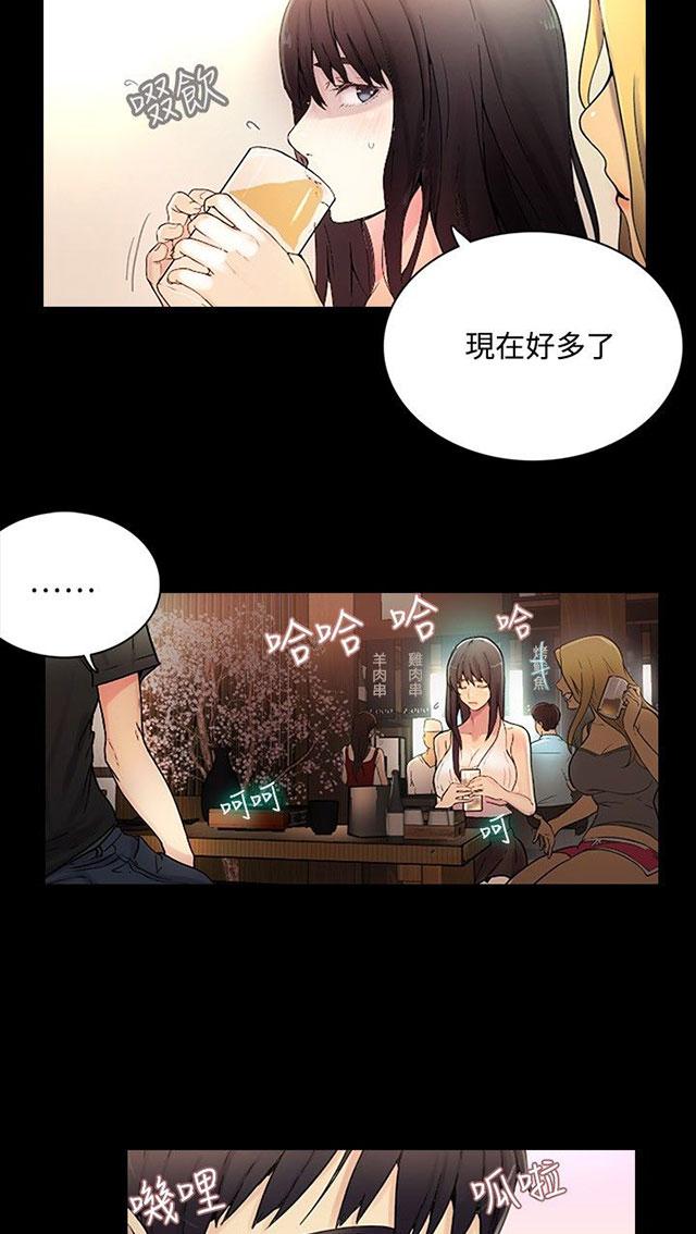 第3话 答谢5