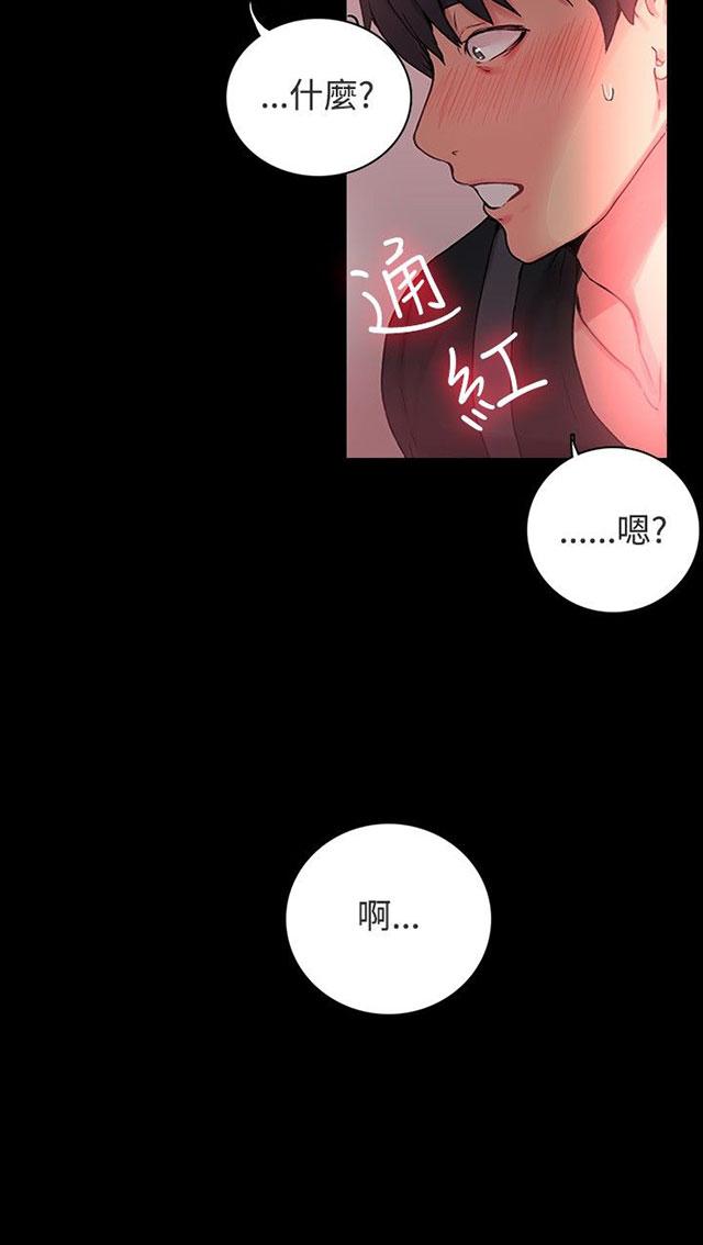 第3话 答谢51