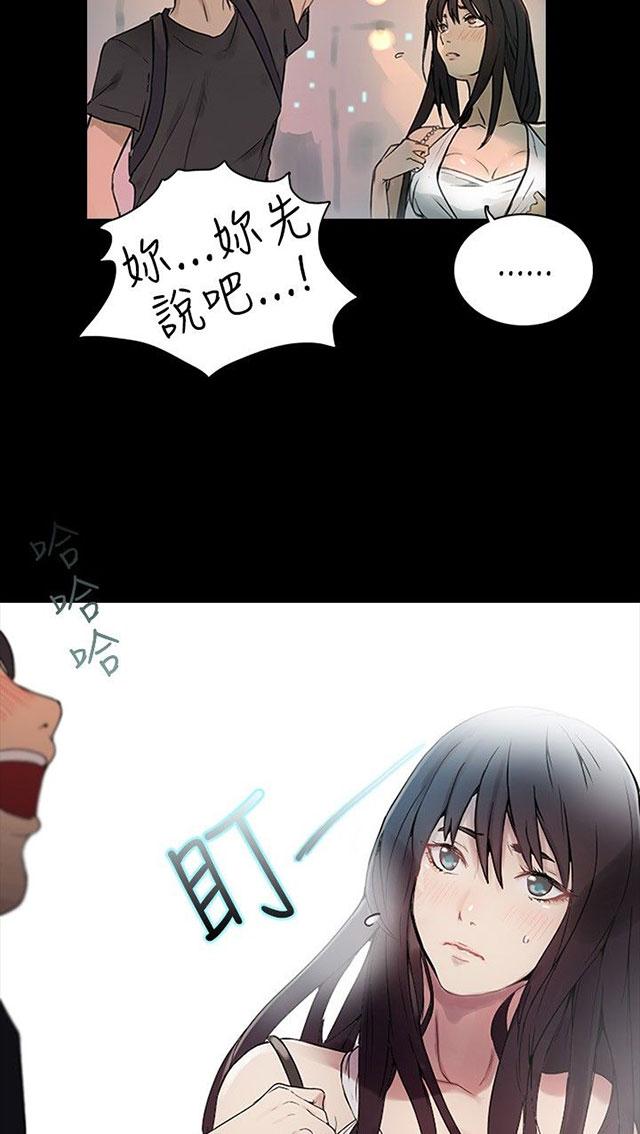 第3话 答谢53