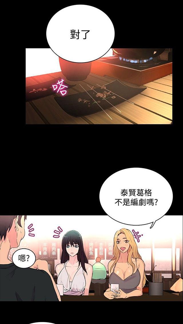 第3话 答谢9