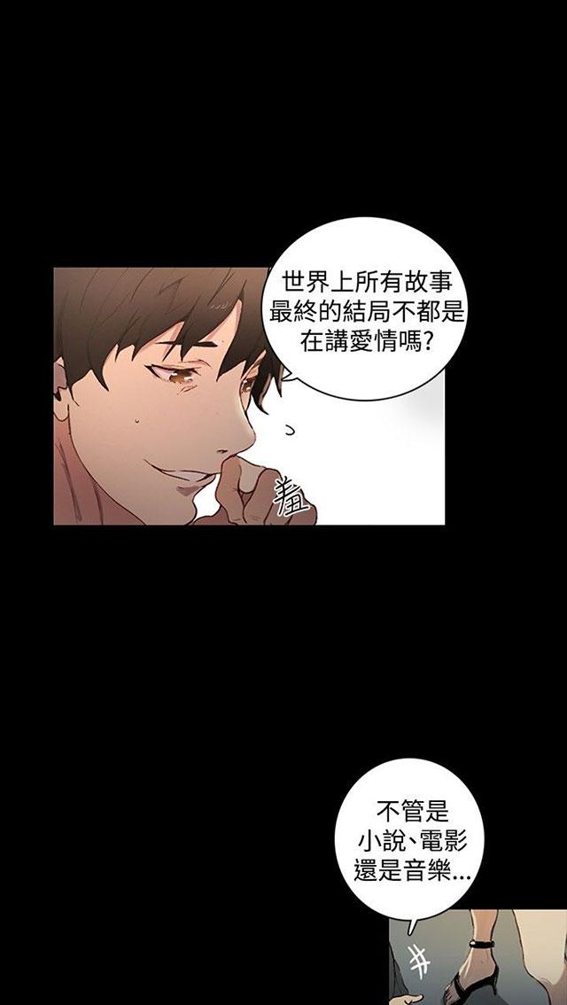 第4话 香水11