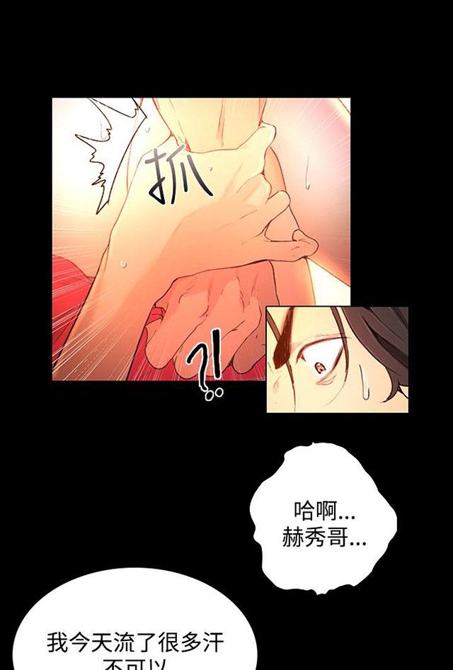第4话 香水28