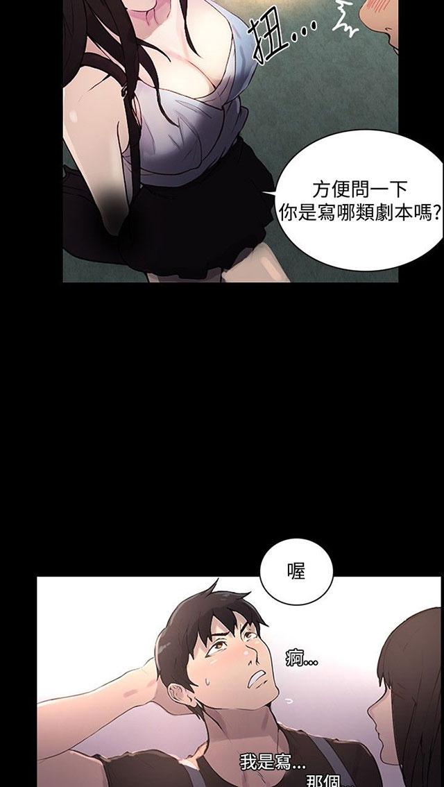 第4话 香水3