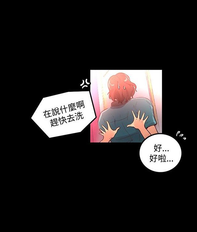 第4话 香水44