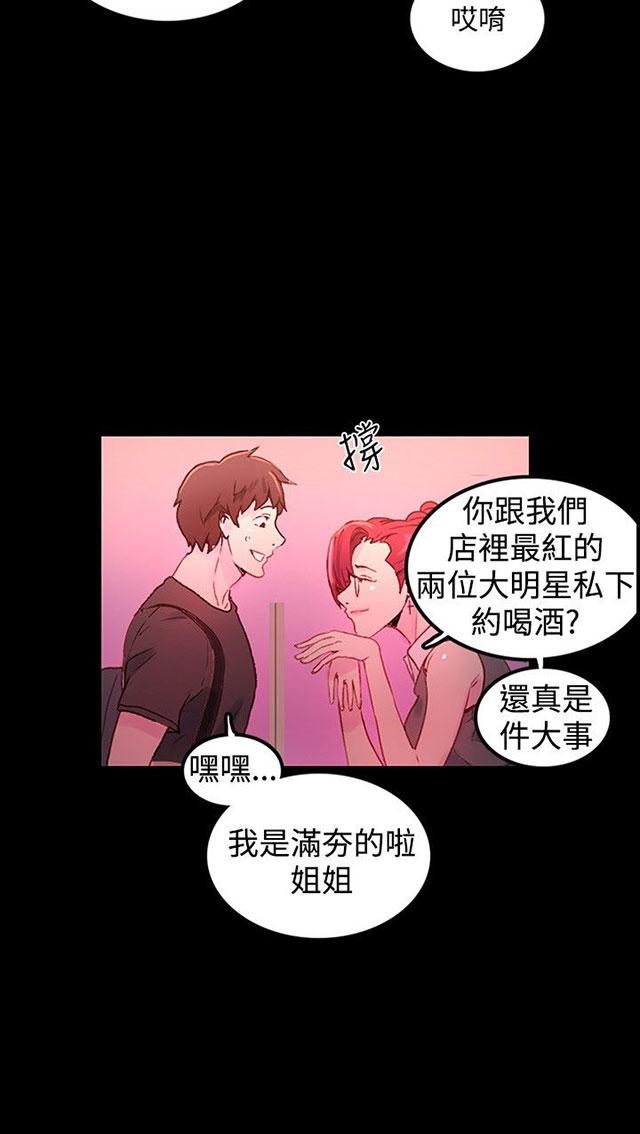 第4话 香水52