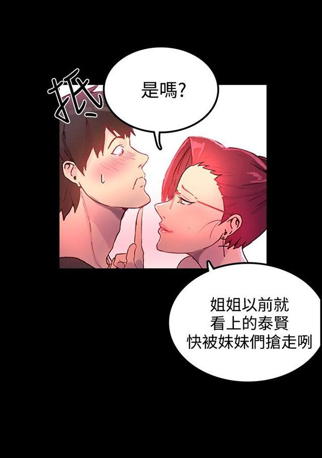 第4话 香水53