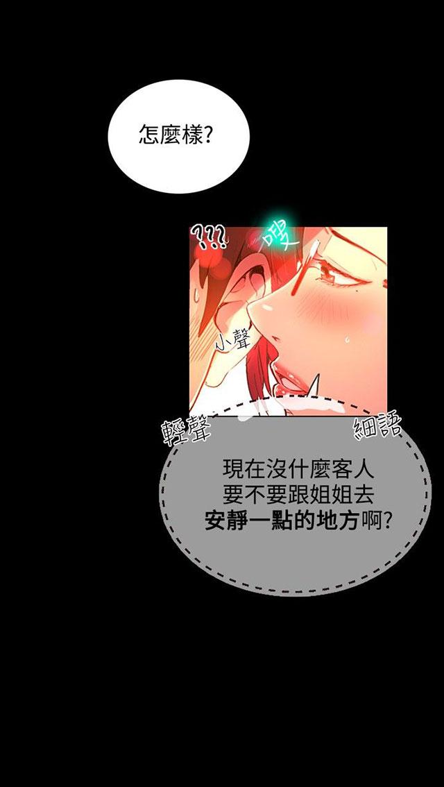 第4话 香水54