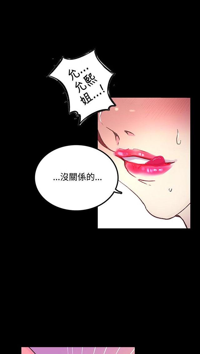 第4话 香水58