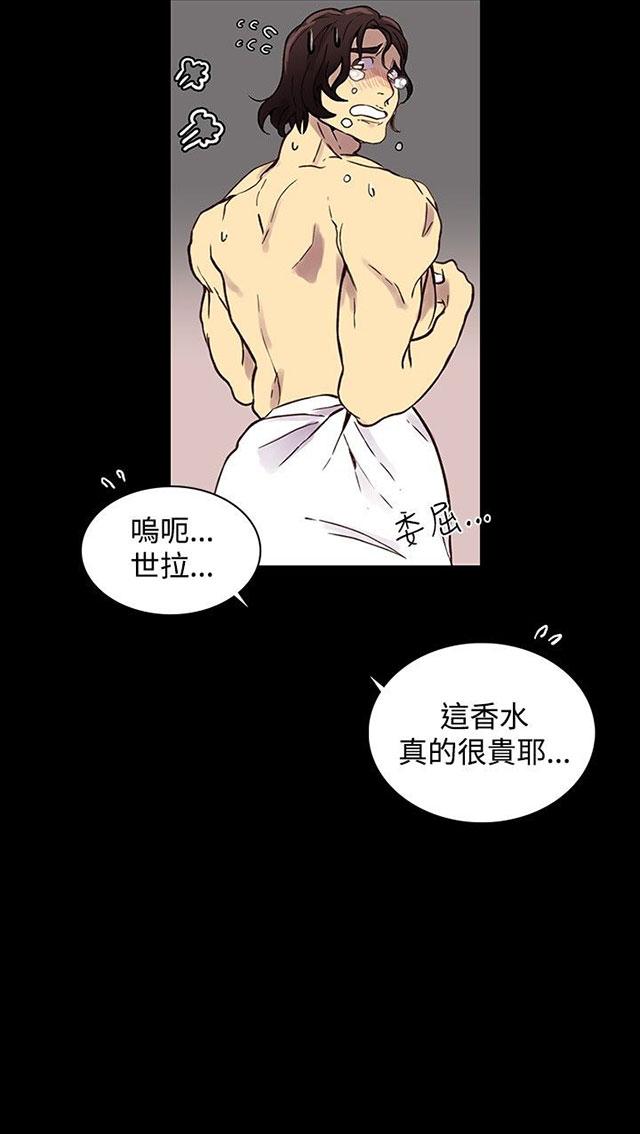 第5话 暧昧10