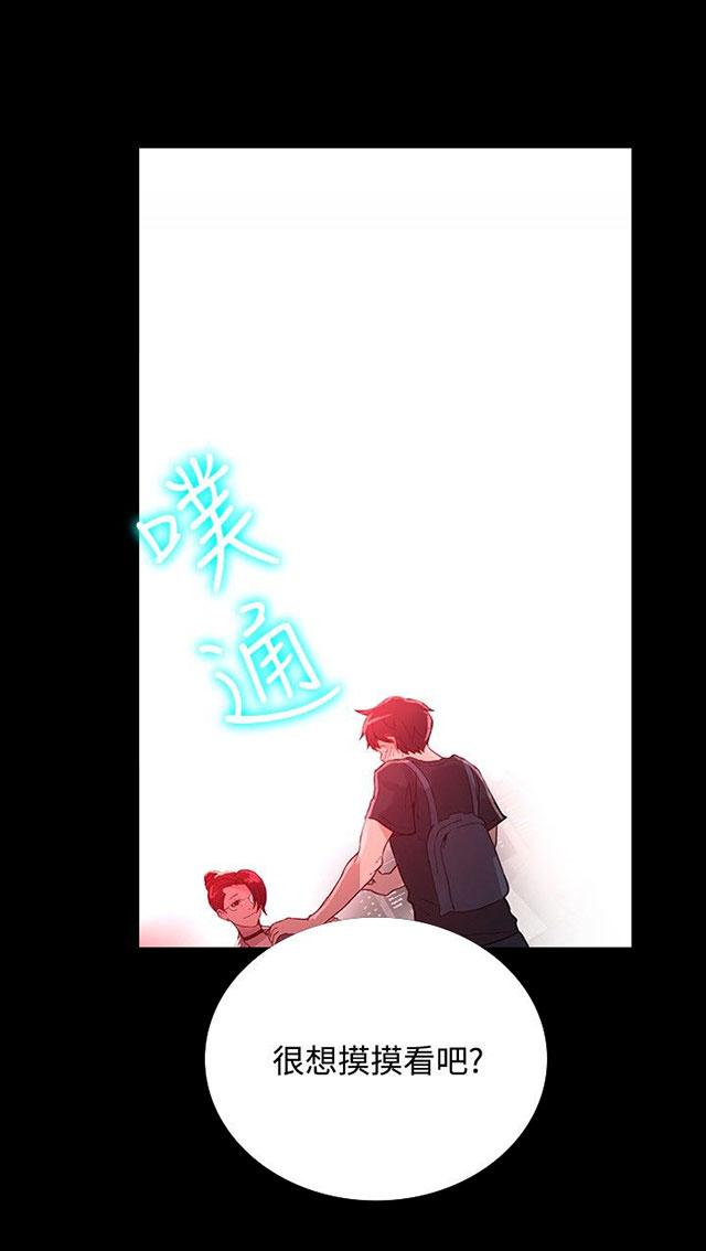 第5话 暧昧14