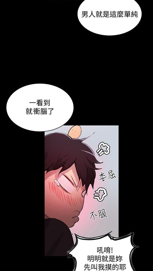第5话 暧昧19