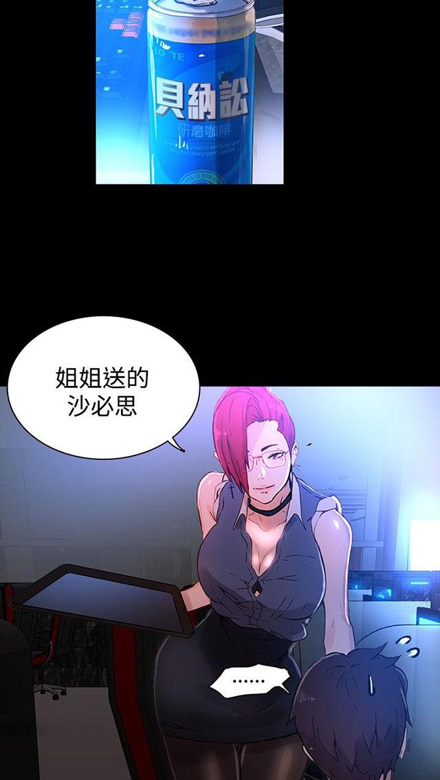 第5话 暧昧25
