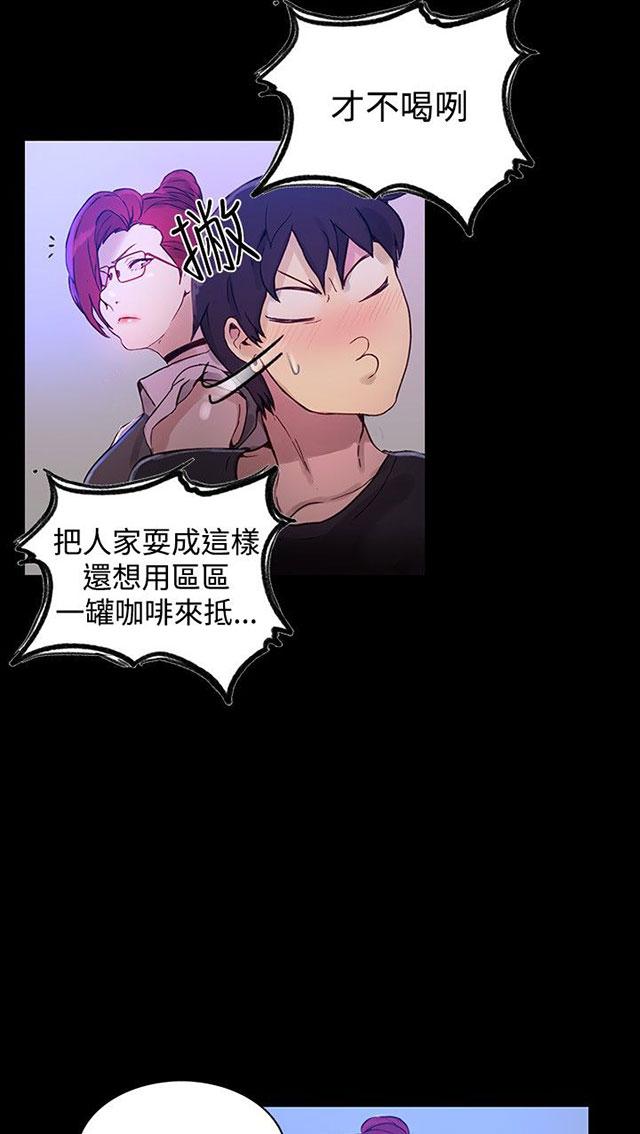 第5话 暧昧27