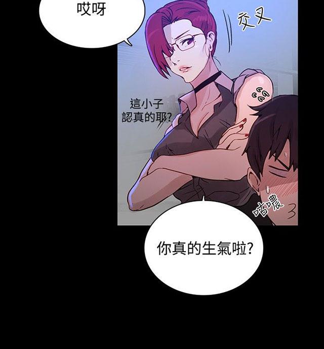 第5话 暧昧28