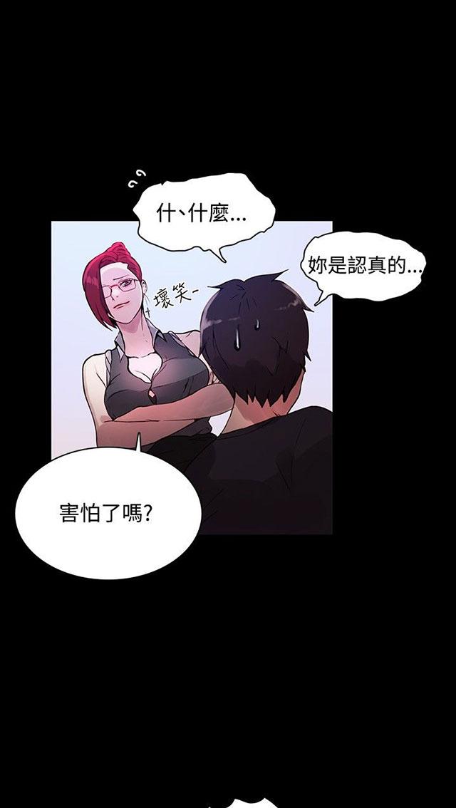 第5话 暧昧30
