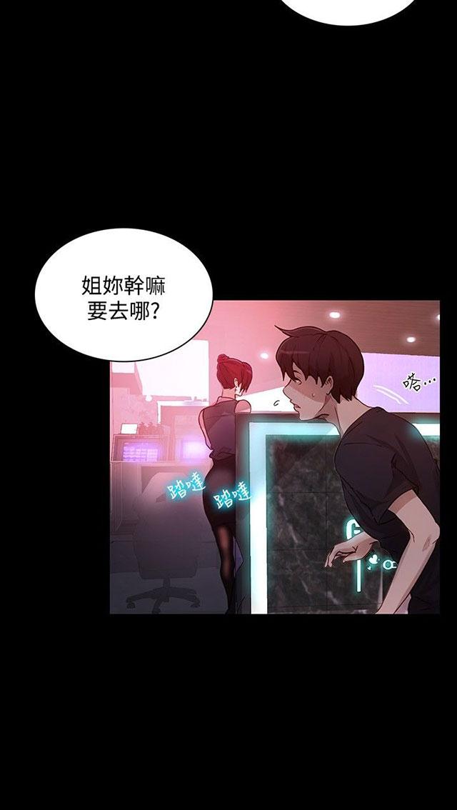 第5话 暧昧33