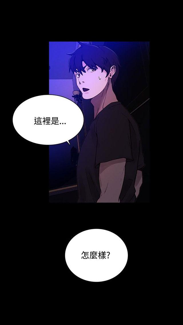 第5话 暧昧36