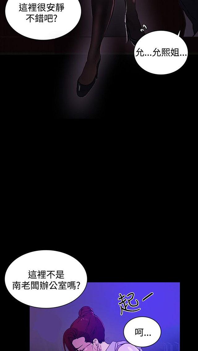 第5话 暧昧38